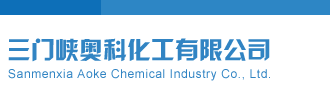 排列五的开机号试机号三门峡奥科化工有限公司